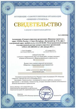 Свидетельство о допуске к строительным работам Альметьевск СРО в строительстве